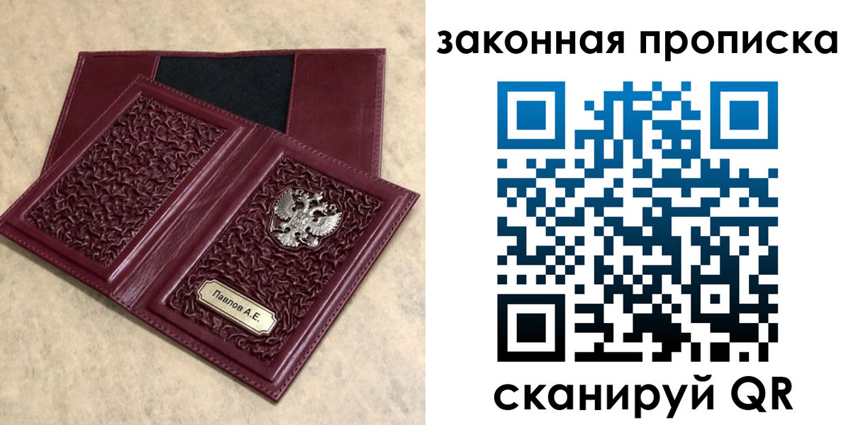 регистрация в Лениногорске