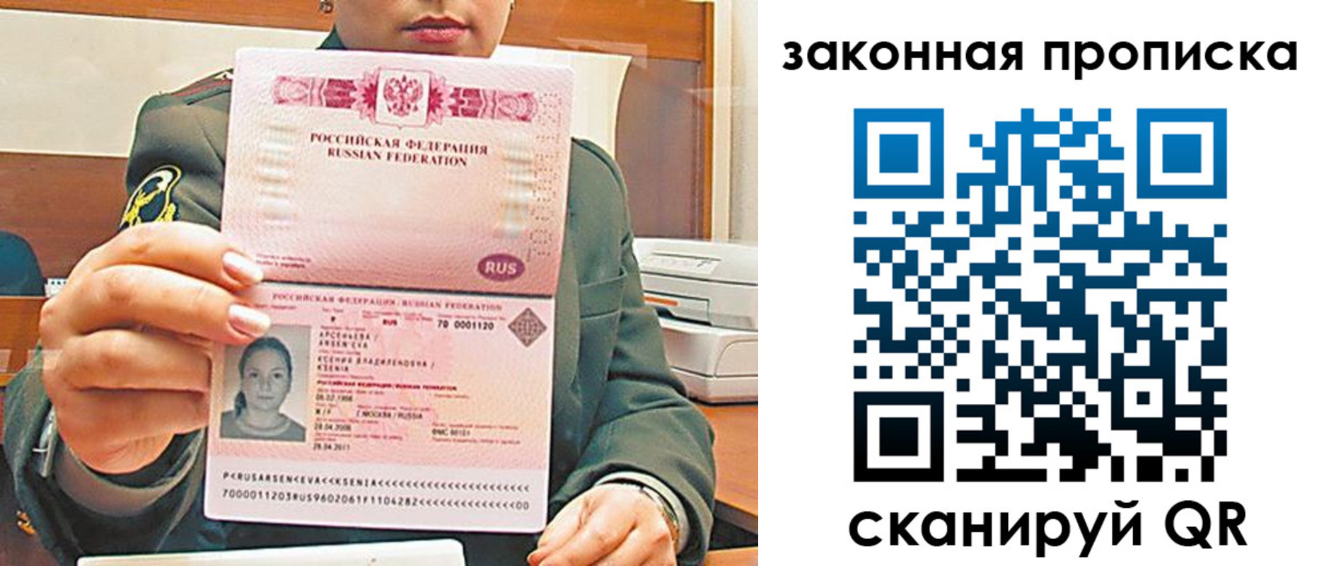 миграционный учет в Лениногорске